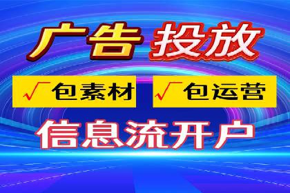 百度信息流开户案例解读